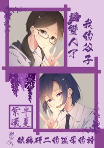 《我的谷子变出了人》