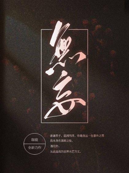 在要死的边缘被人反复拉扯