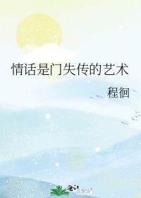 情话是门失传的艺术