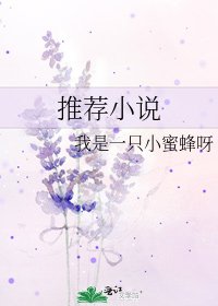 《推荐》