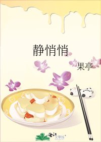 《静悄悄》