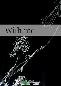 《With me》