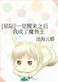 [星际]一觉醒来之后我成了魔兽王