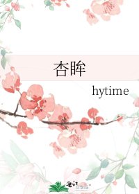 杏眸