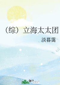 《(综)立海太太团》