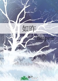 《如昨》