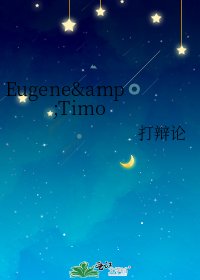 《Eugene&Timo》
