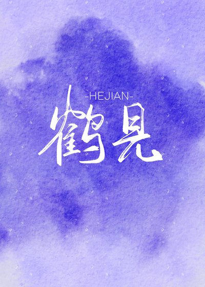 《脑洞设定集》