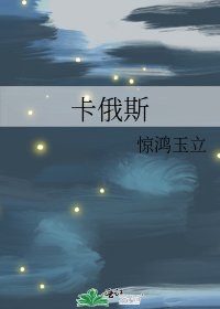 《卡俄斯》