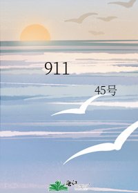 911