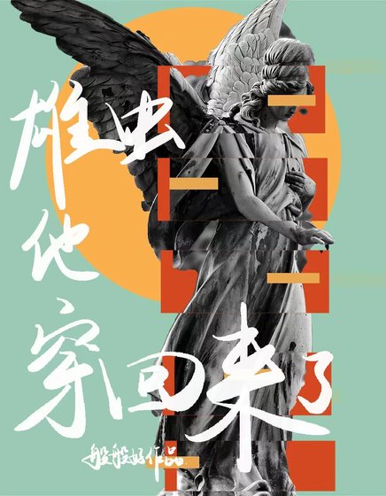 《雄虫他穿回来了》