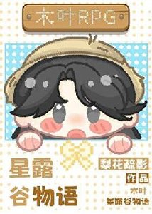 《(火影同人)全木叶爱上玩家也是理所当然》