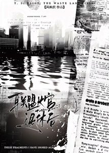 《联盟长官叛逃中》