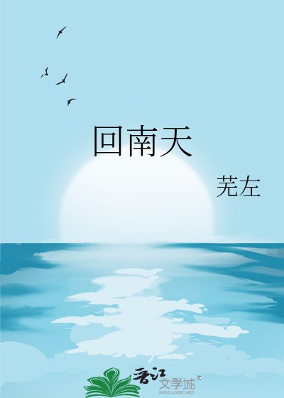 《回南天》