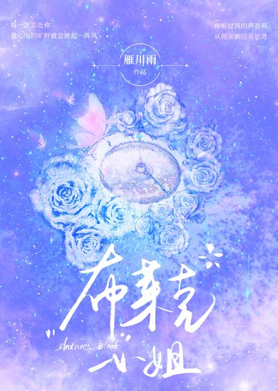 [HP]布莱克小姐