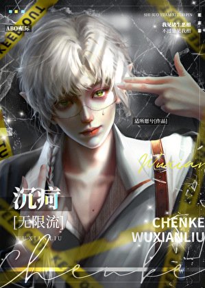 沉疴[无限流]