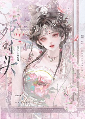 退婚后听见死对头的系统音