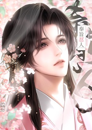 《奉旨怼人》