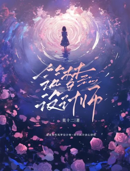 《筑梦设计师》