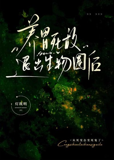 《老婆死后过于黏人了》
