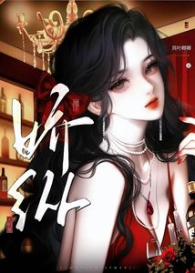 《甩了骄纵大明星后》