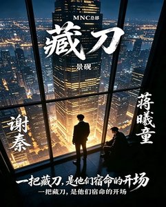 《藏刀》