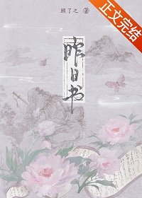 《昨日书》