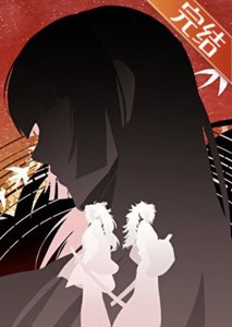 《(鬼灭同人)路人甲也要寿终正寝》
