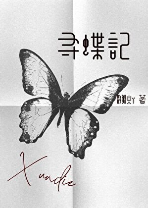金砂溯魂