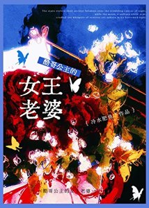 《吃饱了撑着说爱你》