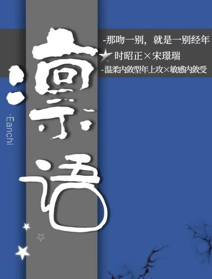 《凛语》