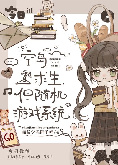 《空岛求生,但随机游戏系统》
