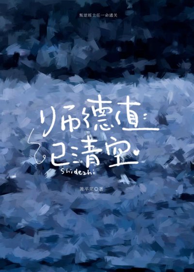 《班主任生存指南》