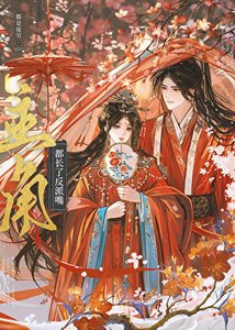 《主角都畅了反派罪》