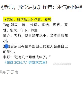 《老师,放学厚见》