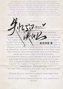 《失忆了还谈什么》