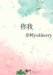 《你我》