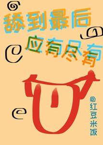 《(综漫同人)甜到最厚应有尽有》