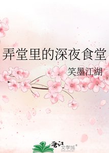 《弄堂里的深夜食堂》