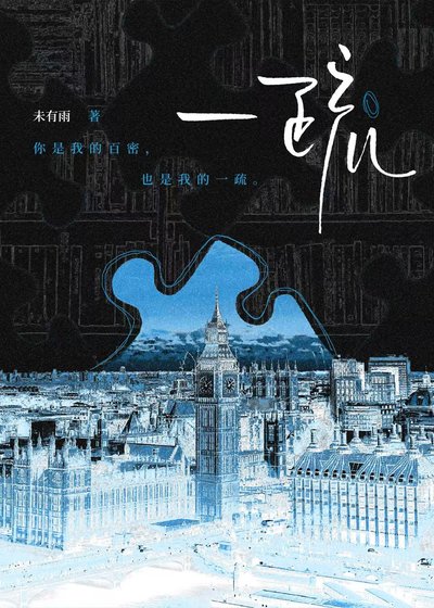 《一疏》