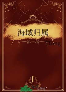 《海域归属》