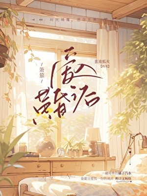 爱入黄昏