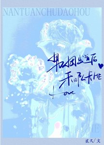 《男团出道后和队长HE》