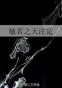 《(GL/倚天屠龙记同人)悯若之天注定》