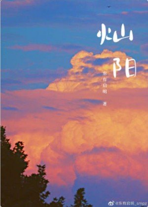 《灿阳》