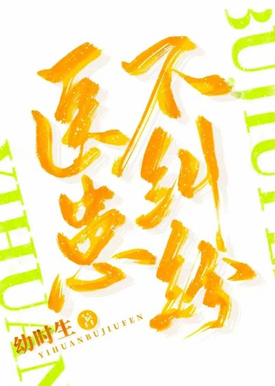 《医患不纠纷》