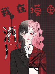 《沉浸式酒厂的摸鱼实录》