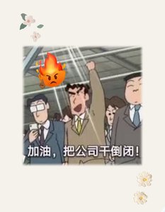 《废话大王正是在下》