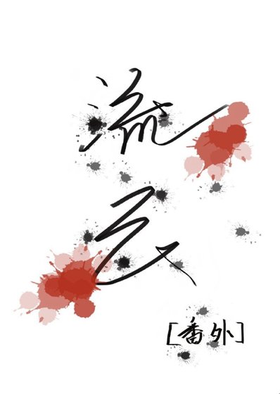 《无责任番外(谭昭)》