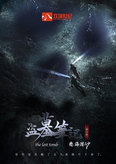 《怒海秦岭之不归路》